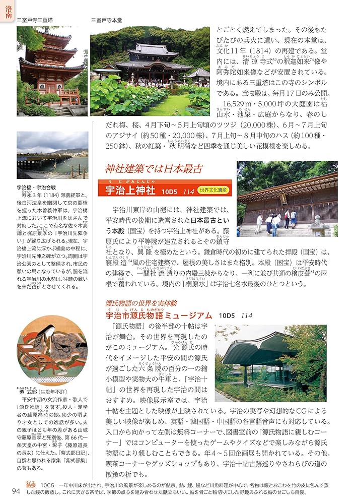 京都逍遥　京都散策ガイド　鑑賞の手引 京都逍遥 京都散策ガイド 鑑賞の手引 京都逍遥 京都散策ガイド